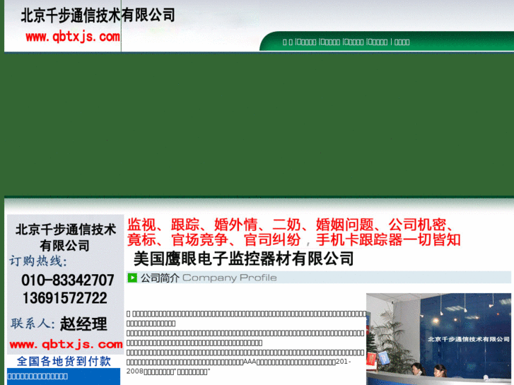 www.qbtxjs.com