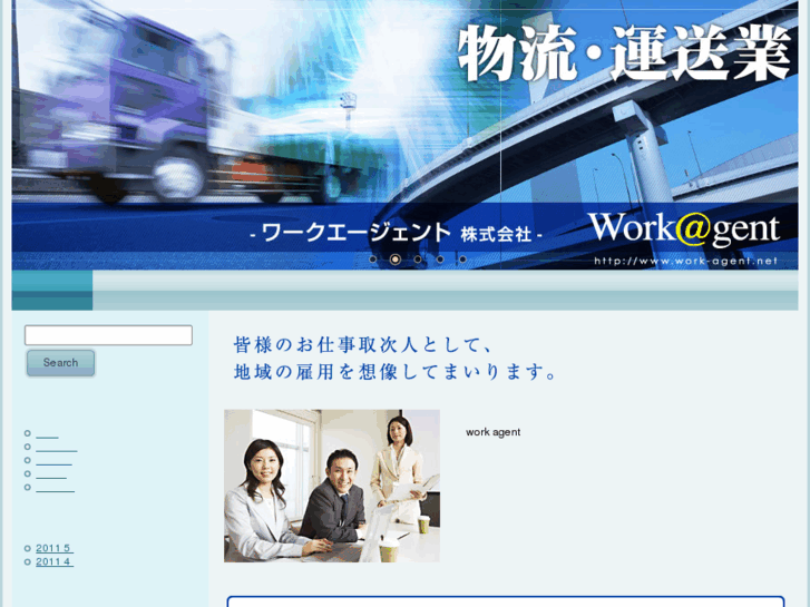 www.work-agent.net