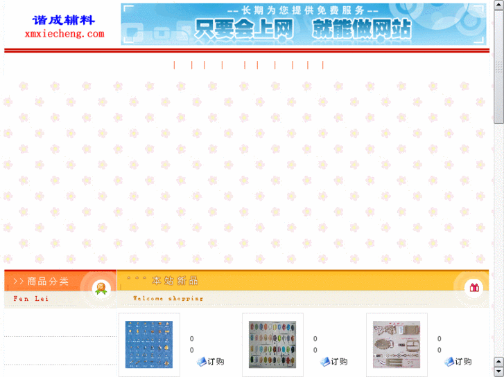 www.xmxiecheng.com