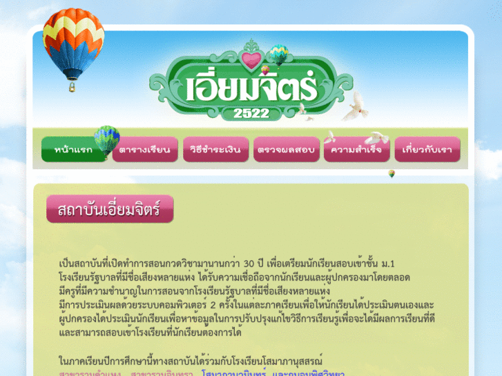 www.eiamjitr-tutor.com