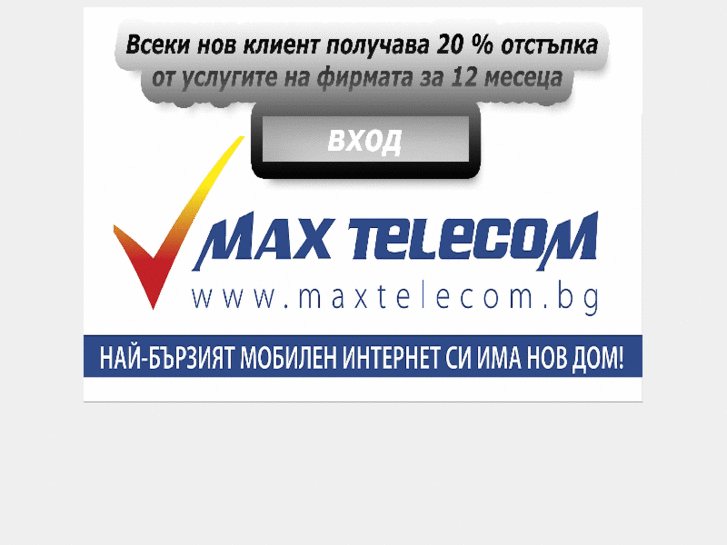 www.maxcomputersbg.com