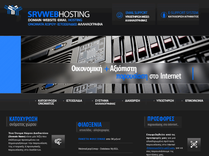 www.srvwebhosting.com