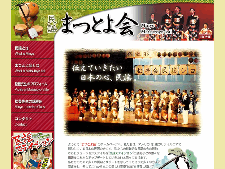 www.matsutoyokai.org