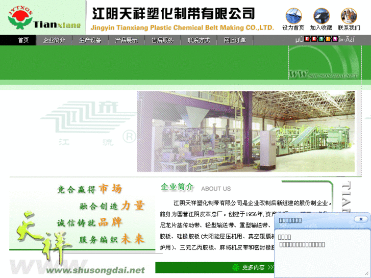 www.shusongdai.net