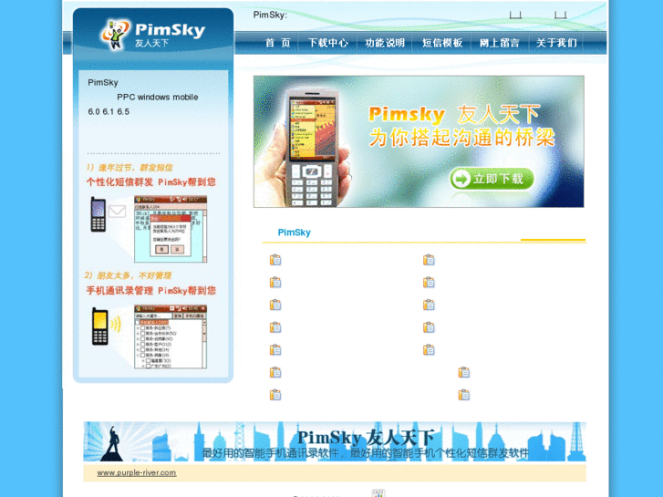 www.pimsky.com