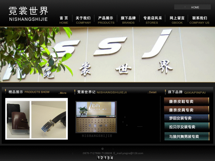 www.qjnssj.com