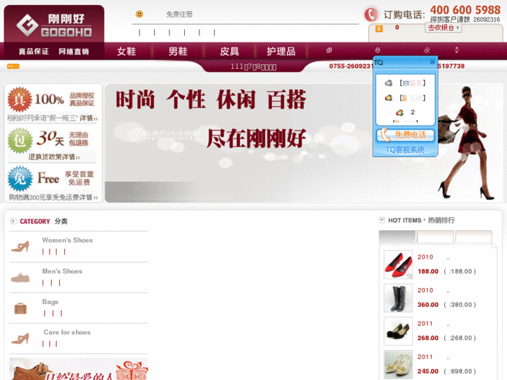 www.gogoho.net