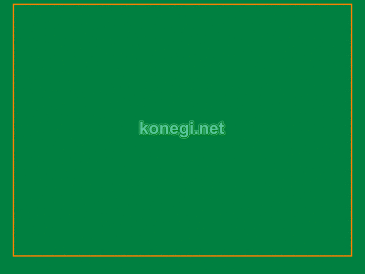 www.konegi.net