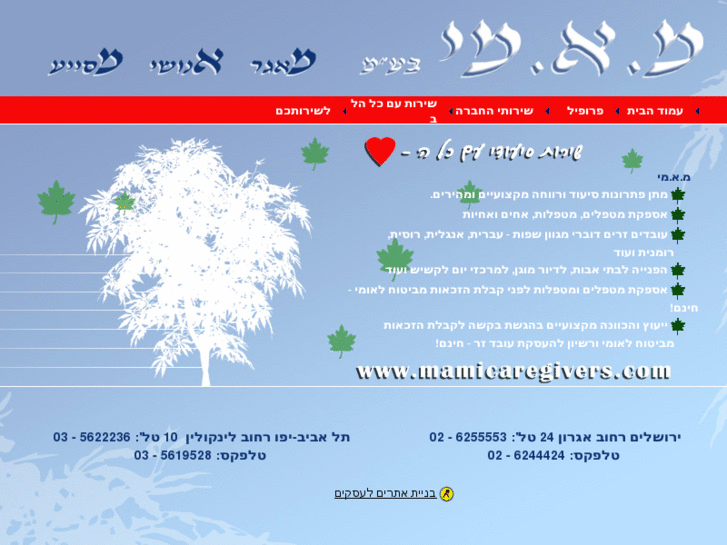 www.mamicaregivers.com