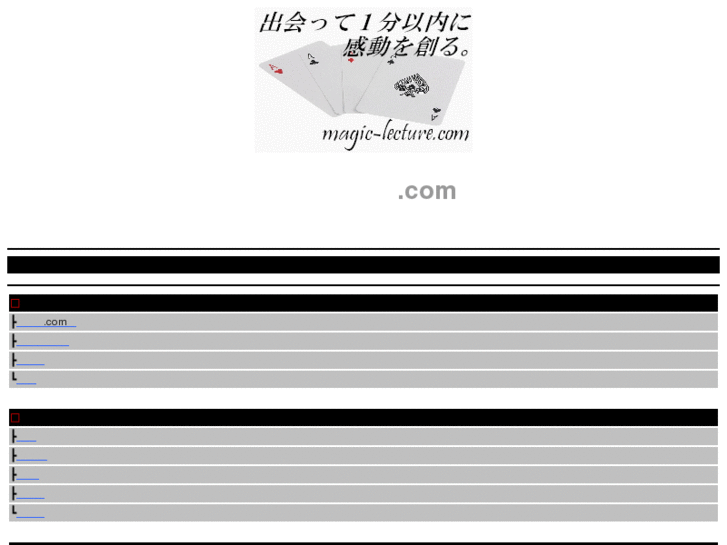 www.magic-lecture.com