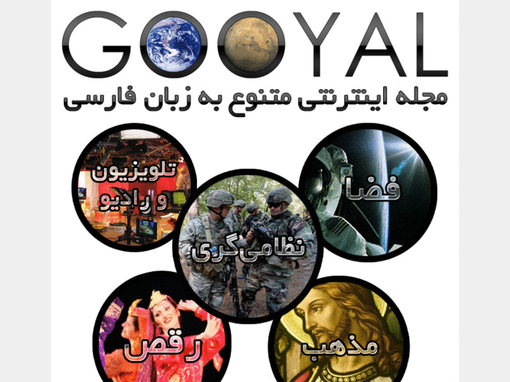 www.gooyal.com