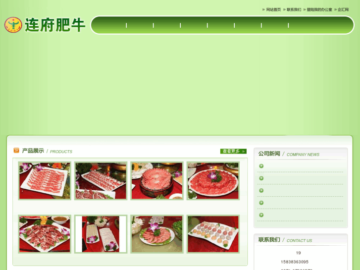 www.lianfufeiniu.com