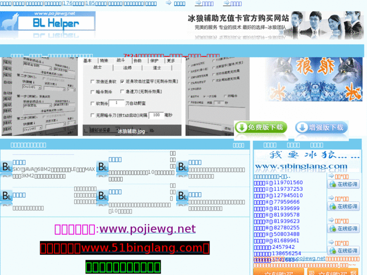www.pojiewg.net