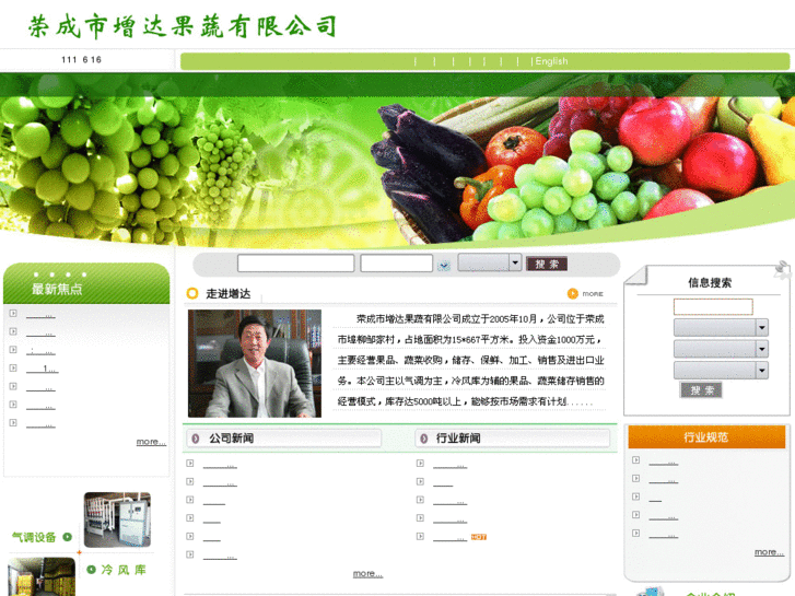 www.whzengda.com