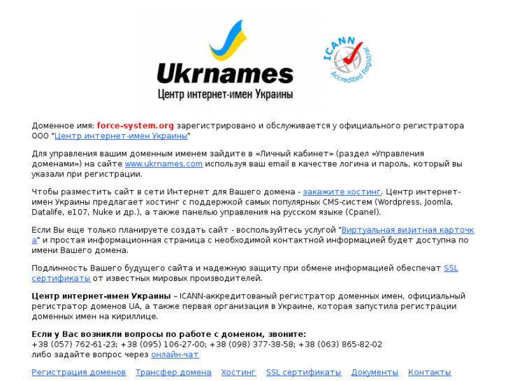 www.force-system.org
