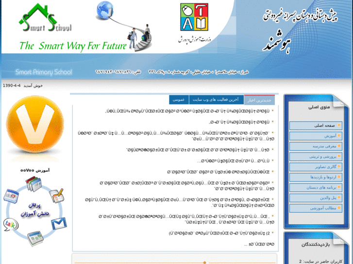 www.smartcomplex.org
