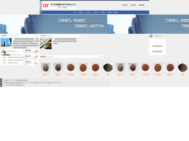www.zgdongyu.com