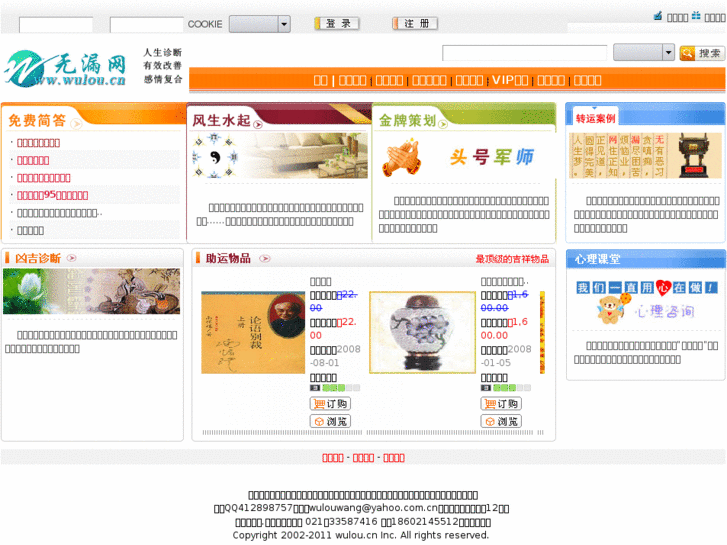 www.wulou.net