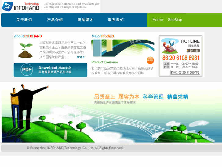 www.infohand.net