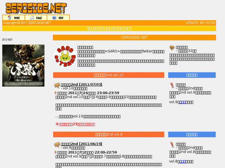 www.zeroside.net