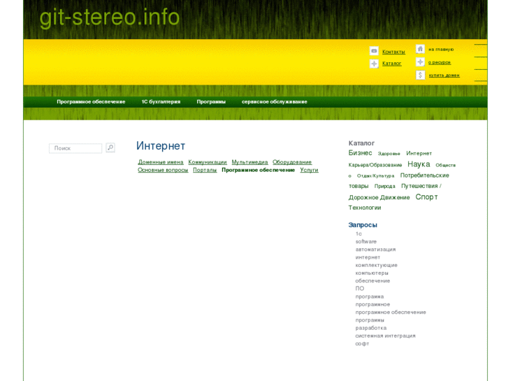 www.git-stereo.info