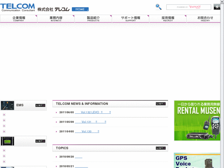 www.telcom-net.co.jp