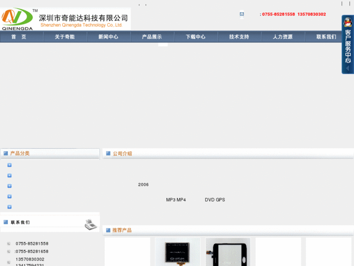 www.qinengda.com