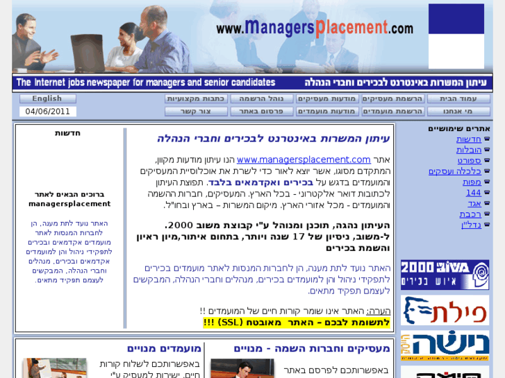 www.managersplacement.com