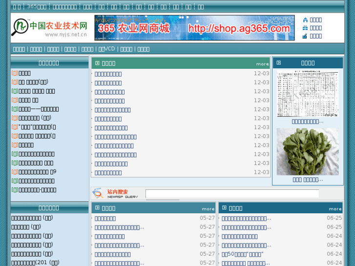 www.nyjs.net.cn