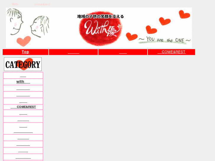 www.with-yu.net