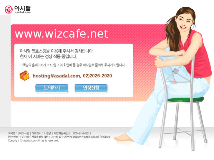 www.wizcafe.net