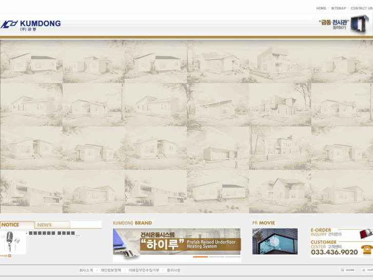 www.kumdong.com