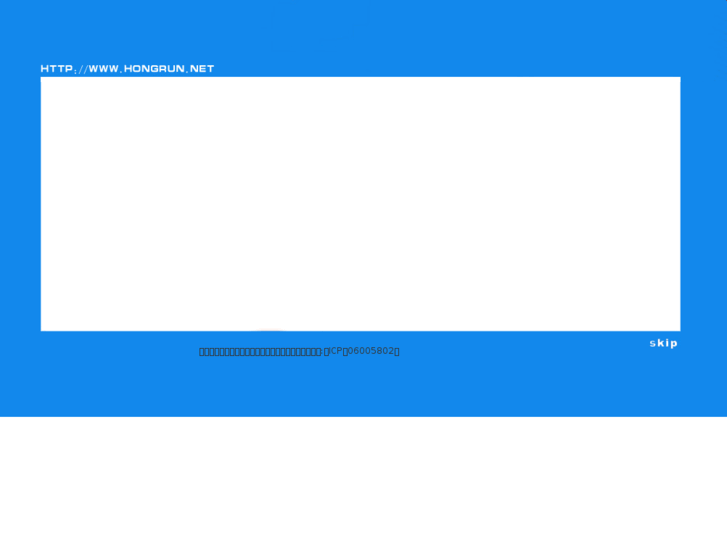 www.hongrun.net