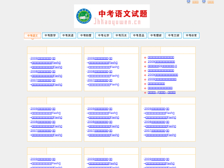 www.jhkaoyuwen.cn