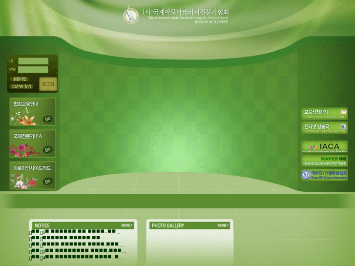 www.iaahealer.or.kr