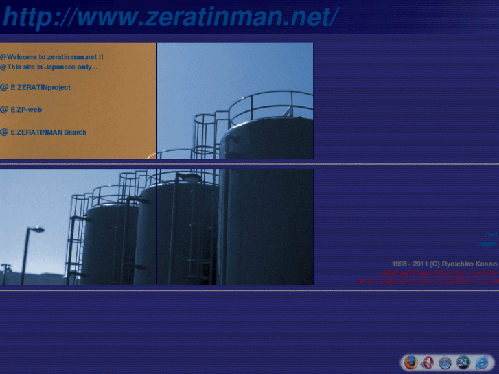 www.zeratinman.net