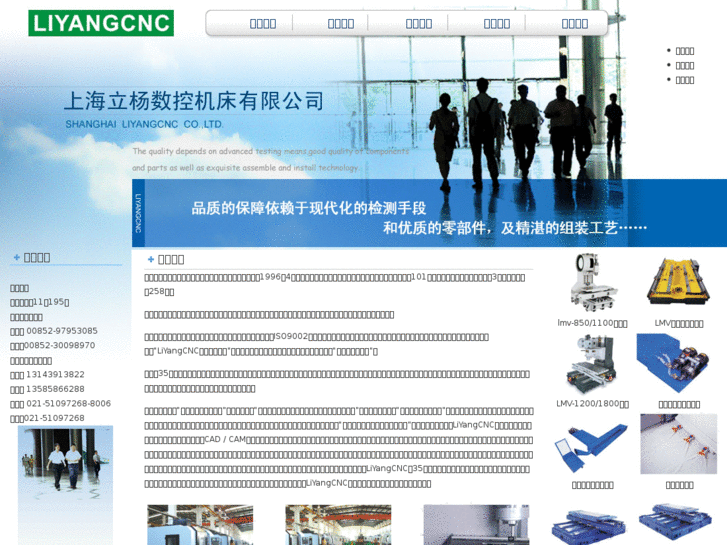 www.liyangcnc.net