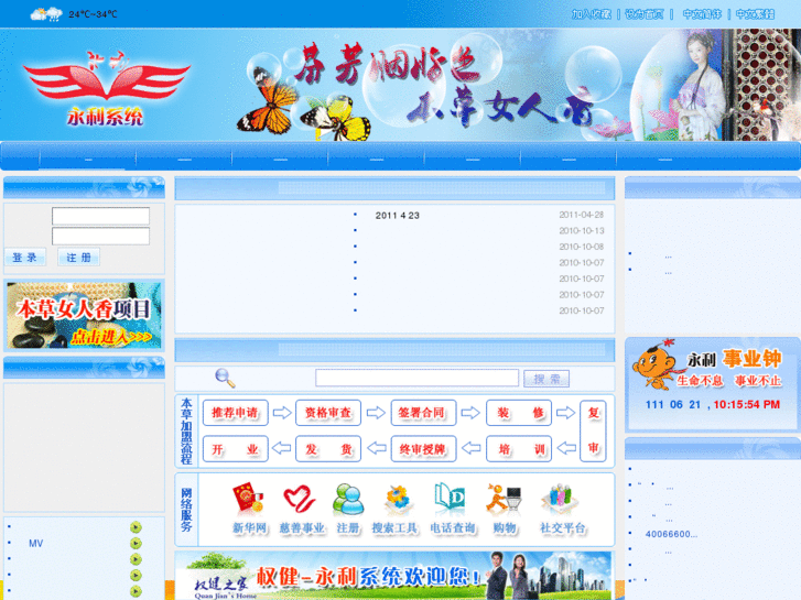 www.quanjianyongli.com