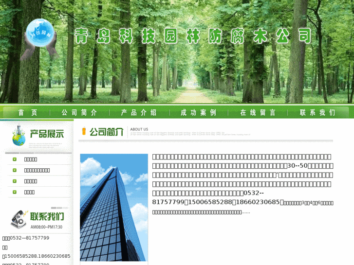 www.kejiyuanlin.com