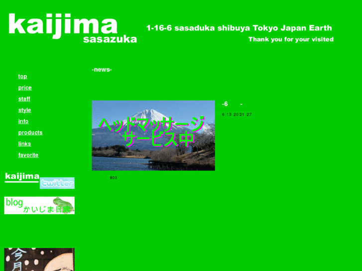 www.kaijima.net