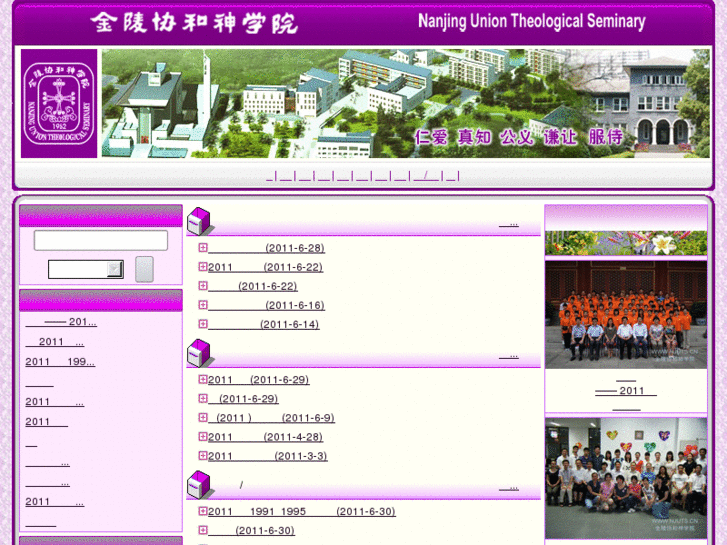 www.njuts.org