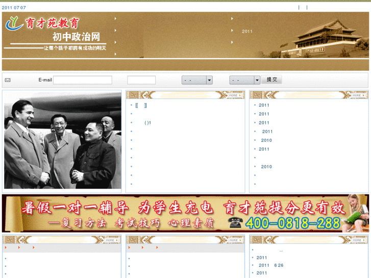 www.zhengzhixueke.net