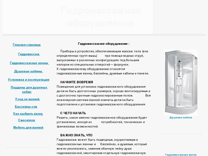 www.gidromas-constructing.info