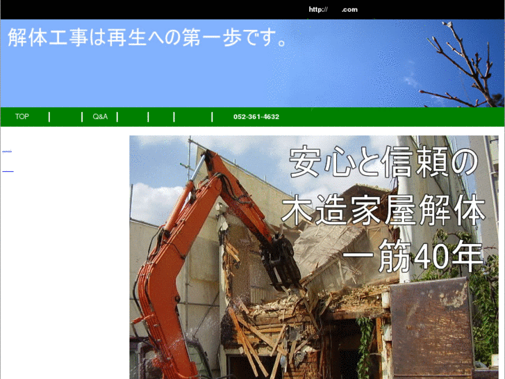 www.mokuzoukaitai.com
