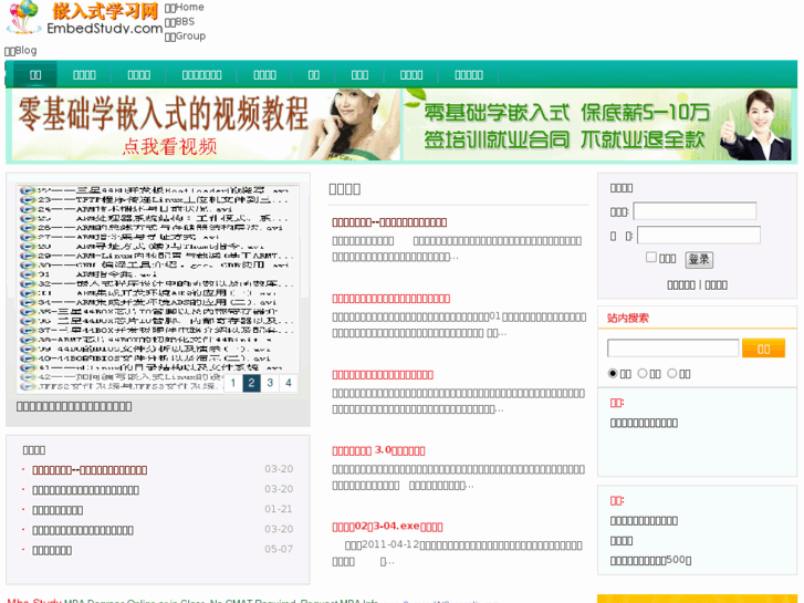 www.embedstudy.com