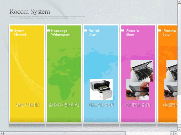 www.rocomsystem.co.kr