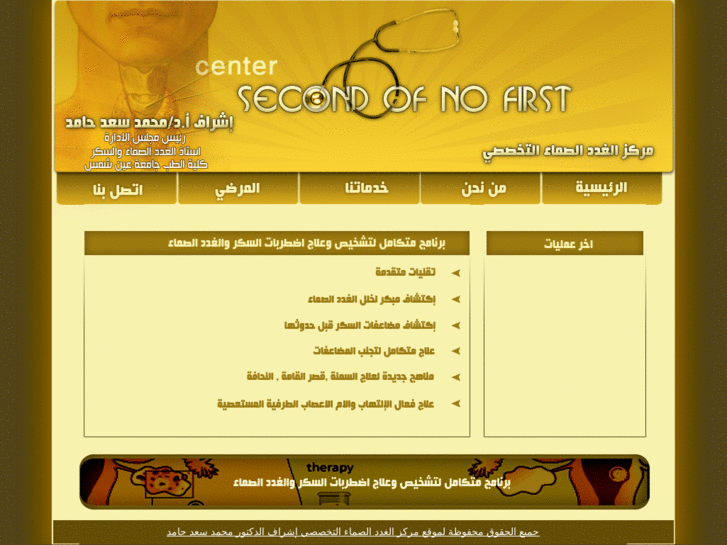 www.specendocenter.com