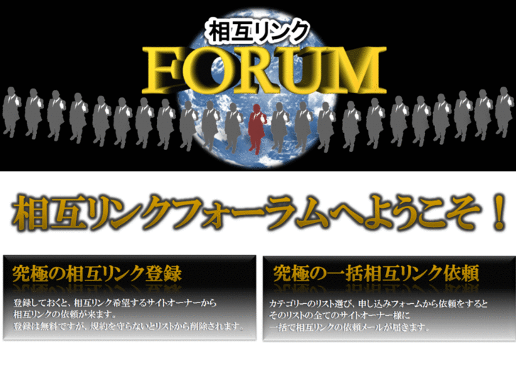 www.link-forum.info