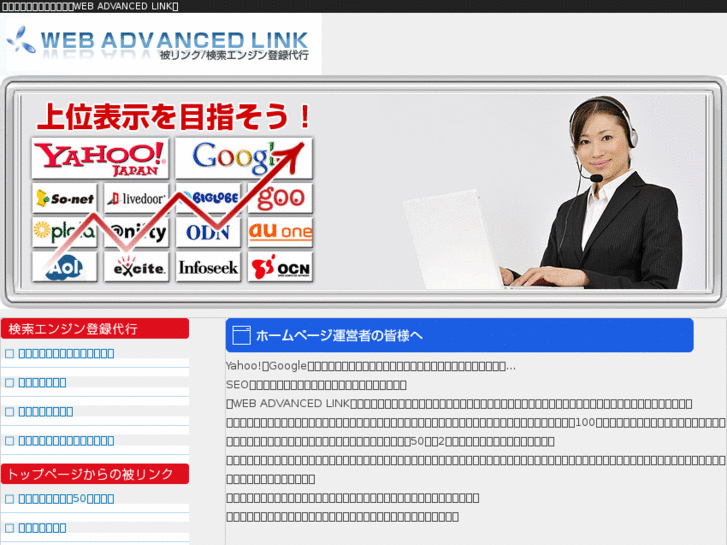 www.webadvancedlink.com