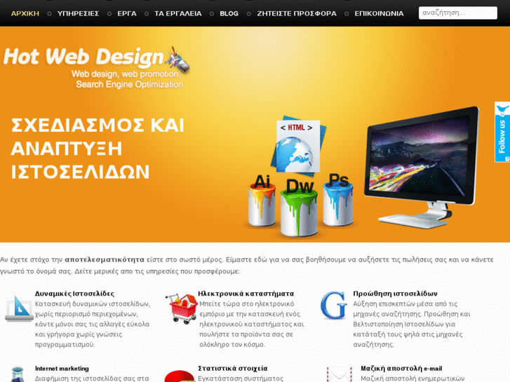 www.hotwebdesign.gr